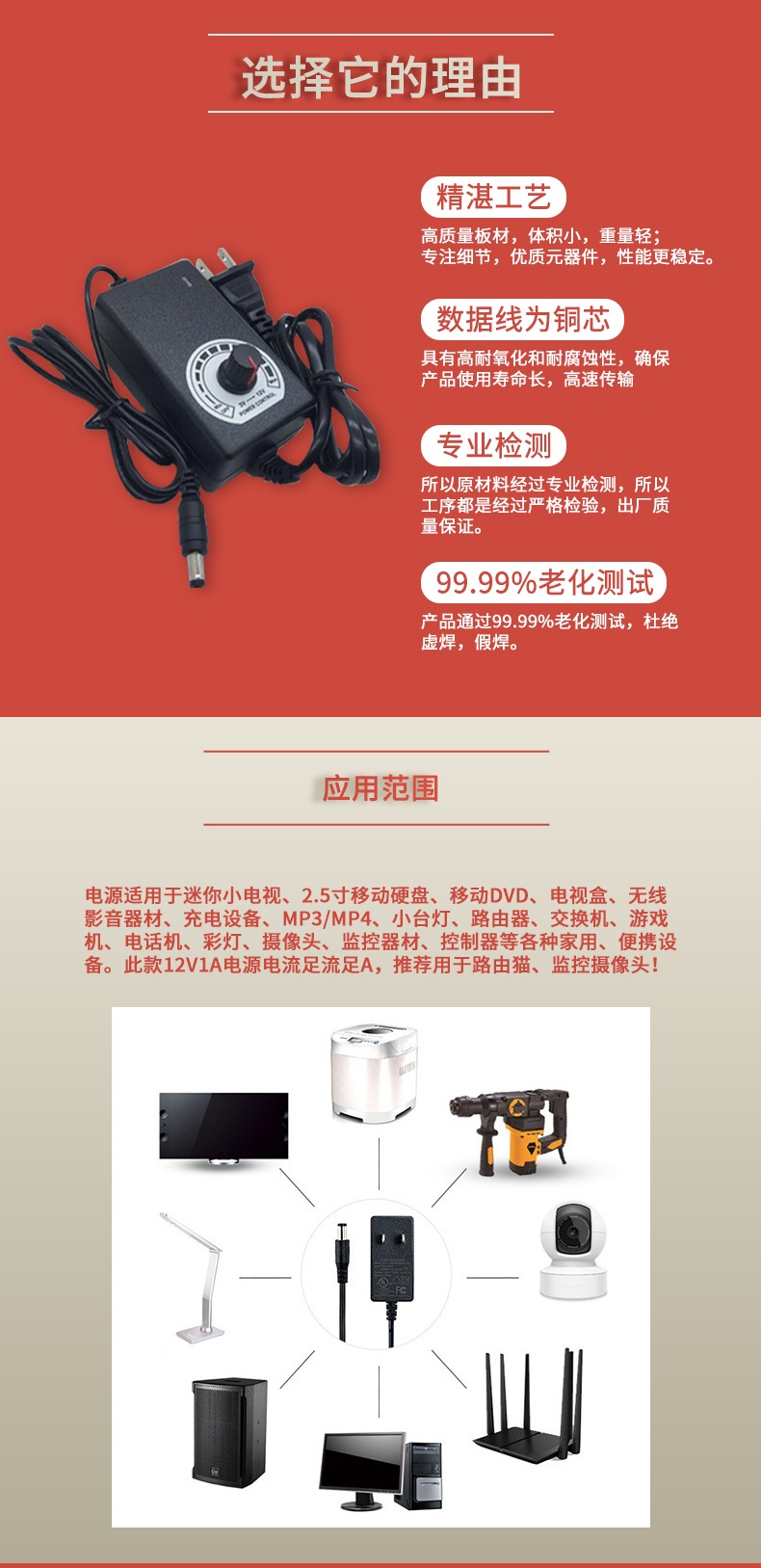 固仕電源泰詳情頁(yè)_06.jpg