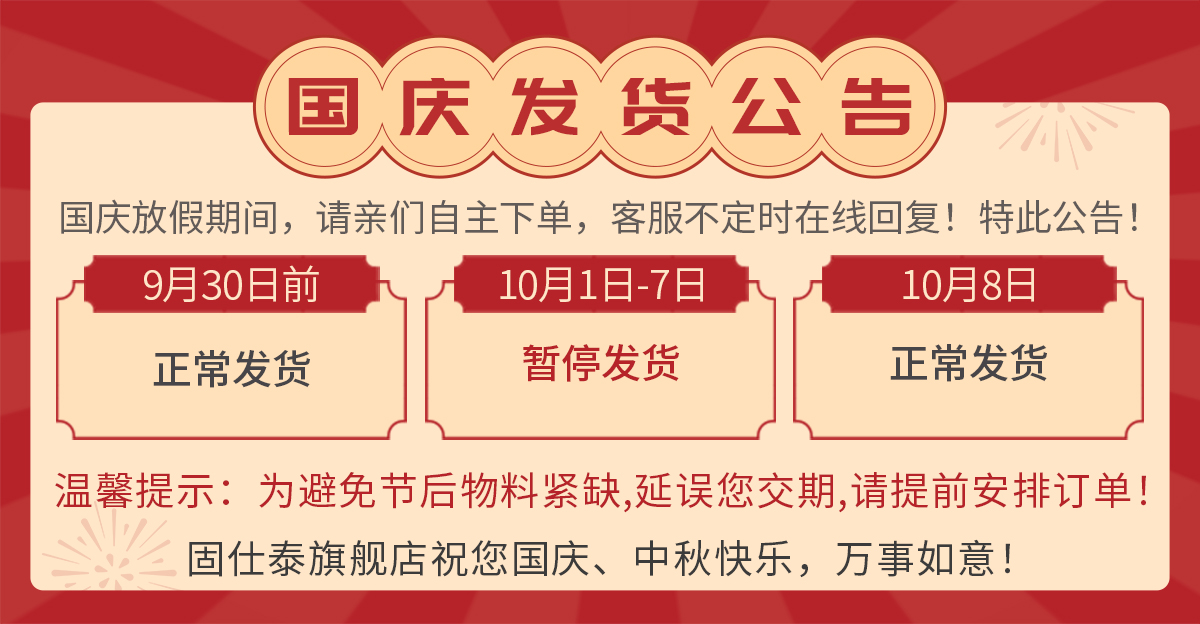 關于國慶中秋放假通知